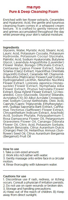 Pure & Deep Cleansing Foam - Removes Impurities & Excess Sebum 6.7 fl oz