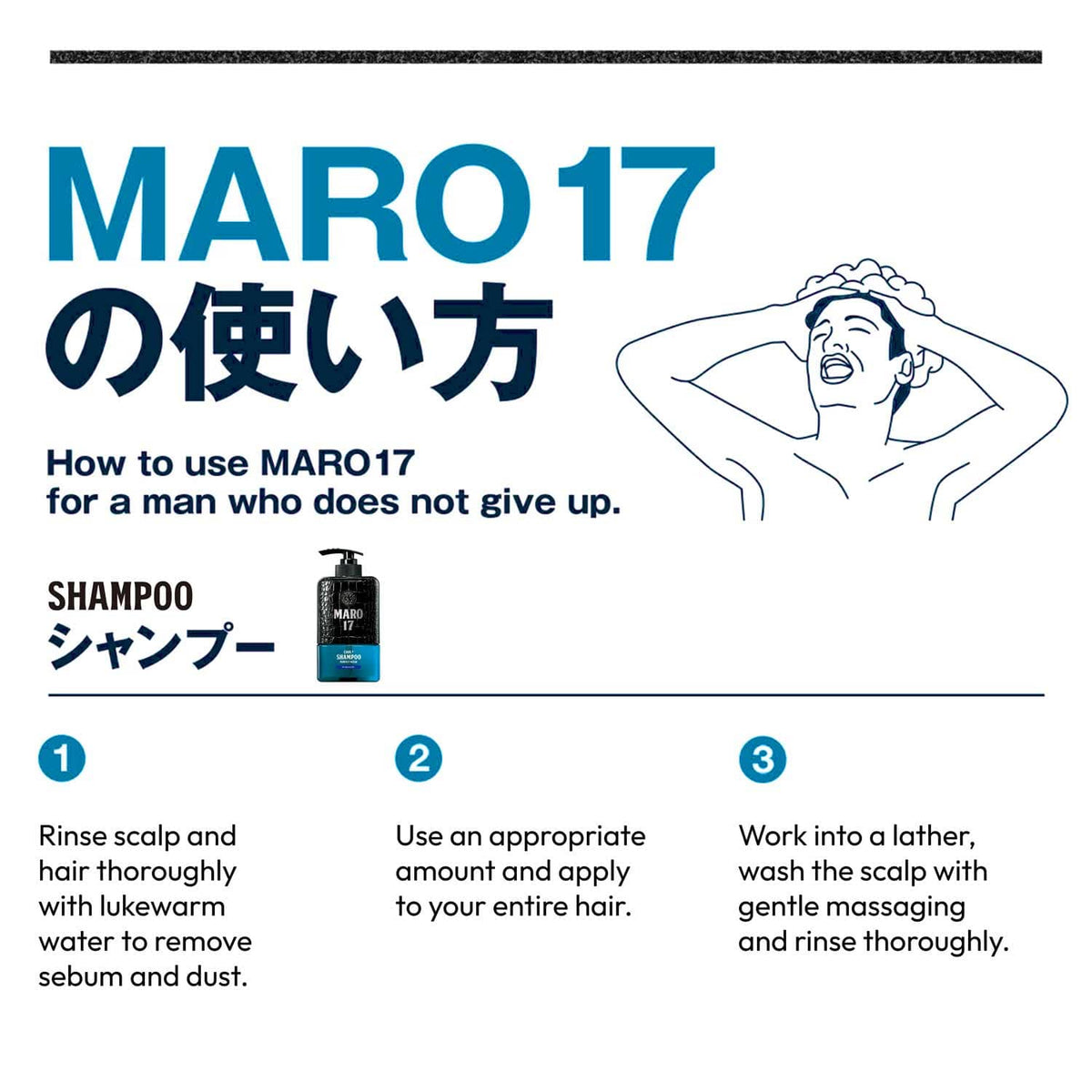 MARO17 Cool+ Shampoo Perfect Wash